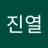 배진열's Twitter (X) avatar