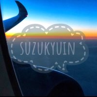 Ｓ　Ｕ　Ｚ　Ｕ@旅パッキングand客力の磨き方 (@suzukyuin) Twitter profile photo