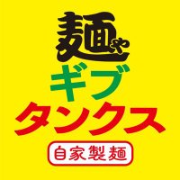 麺やギブタンクス (@givethanks2023) 's Twitter Profile