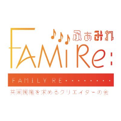 FAMIRe_Creator