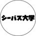 シーバス大学 (@seabass_college) Twitter profile photo シーバス大学 (@seabass_college) Twitter profile photo