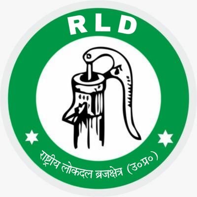 Official account @rldparty Braj kshetr (U.P)