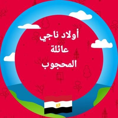 ليسانس حقوق مصر 🇪🇬Egypt اللهم احفظ بلادنا مصر وجميع بلاد المسلمين يارب العالمين