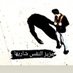 عزيز النفس شاريها (@a0557666) Twitter profile photo عزيز النفس شاريها (@a0557666) Twitter profile photo