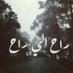 شبكة الاعمال العقاريه : عقاري الدمام- الخبر (@gareeb6666) Twitter profile photo شبكة الاعمال العقاريه : عقاري الدمام- الخبر (@gareeb6666) Twitter profile photo