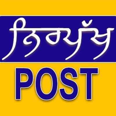 Nirpakh Post  is Punjab's number 1 web channel which includes all the news from Punjab and other states.