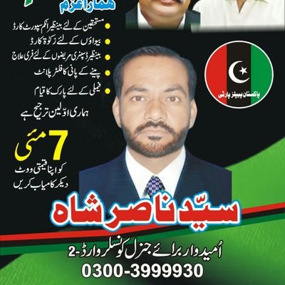 #VicePresident #PPP #UC22, #pakka #Qila #Chairman 
#Zakat PakkaQila #PS66 #City, #Hyderabad. 
#WhatsApp #03133853971