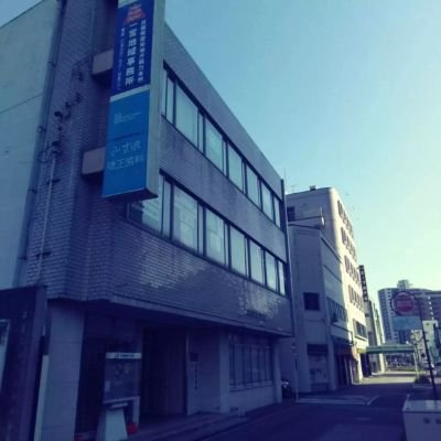 自衛隊愛知地方協力本部 #一宮地域事務所 の公式アカウントです😍
#一宮市 #稲沢市 #愛西市 #あま市 #津島市 #大治町 #蟹江町 #弥富市 #飛島村 9市町村の地域で自衛官募集を担当 #防衛省 #自衛隊 #愛知地本