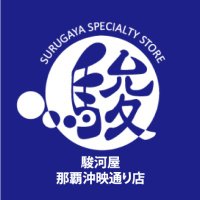 駿河屋那覇沖映通り店(@surugaya_naha) 's Twitter Profile Photo