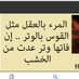 غالب عوض (@dux0zohsvdlf3md) Twitter profile photo غالب عوض (@dux0zohsvdlf3md) Twitter profile photo
