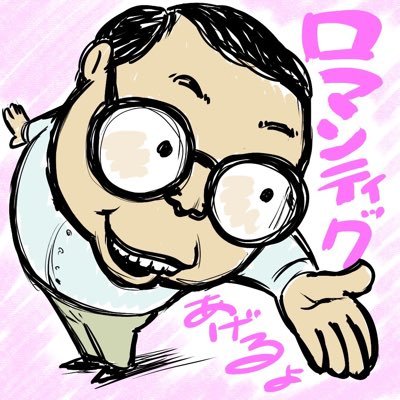 tattsuuuuu1's profile picture. 芸人／サンミュージック／北海道札幌市出身／はじめの一歩／動物／MARVEL／卓球