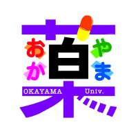岡山大学 薬学部/薬学系 (Pharm. Sci., Okayama Univ.)【公式】 (@okayamau_pharm) 's Twitter Profile Photo 岡山大学 薬学部/薬学系 (Pharm. Sci., Okayama Univ.)【公式】 (@okayamau_pharm) 's Twitter Profile Photo