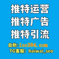 推特代发霸屏引流推广发布账号运营托管精养顶部推荐下拉(@AleshitaRosello) 's Twitter Profile Photo