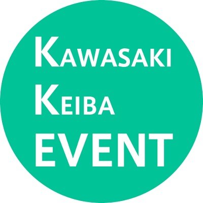 川崎競馬場で開催されるさまざまなイベントをお知らせします！
