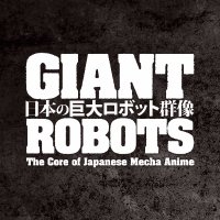 【公式】日本の巨大ロボット群像展 (@giant_robotsten) 's Twitter Profile Photo 【公式】日本の巨大ロボット群像展 (@giant_robotsten) 's Twitter Profile Photo