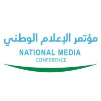 مؤتمر الإعلام الوطني(@nationalmc_sa) 's Twitter Profile Photo