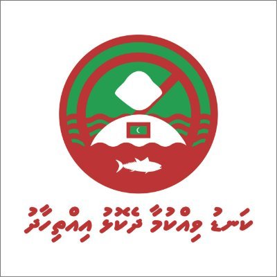 Maldivian Citizens' Appeal on the decision made by the Government of Maldives involving the territorial dispute between the Maldives & Mauritius over Chagos
