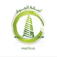 بلدية زلوم (@zaloume) Twitter profile photo