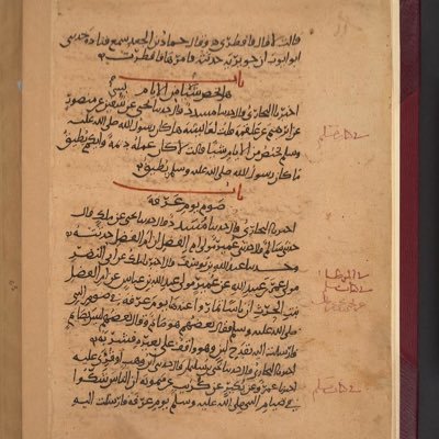 Ibn al-Bukhārī