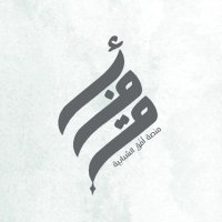أفق(@ofoq_lb) 's Twitter Profile Photo