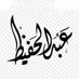 عبد الحفیظ آرائیں (@fogebhe) Twitter profile photo