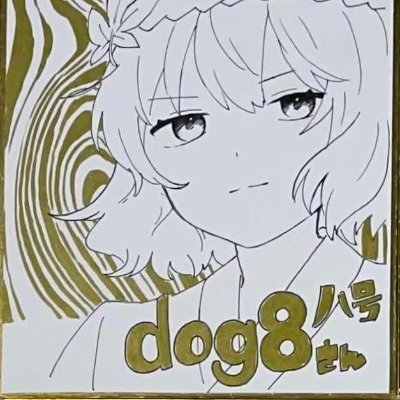 八号さんのプロフィール画像