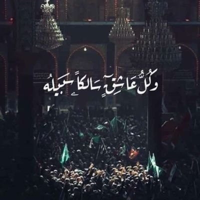 💛﷽بِــــسمِـ رَبــِ حزب الله﷽💛