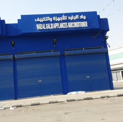 wadaljaled's profile picture. موزع معتمد مكيفات فوجي جري ماندو اوجين ستار واي ستار فجن هاس  
 جوال 0542656300 ابو خالد 
 جوال 0542134830 ابو خالد 
جوال 0551996016 ابو زايد