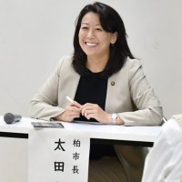 柏市長　太田和美(@ota_kazumi) 's Twitter Profile Photo