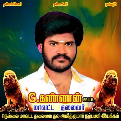 District President of Nellai AJITH fans Club 🫰🏼Criminal Lawyer⚖️ Entrepreneur 🖤 Live and Let Live🙏🏼