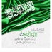 محمد عبدالله (@aldghaish1) Twitter profile photo محمد عبدالله (@aldghaish1) Twitter profile photo