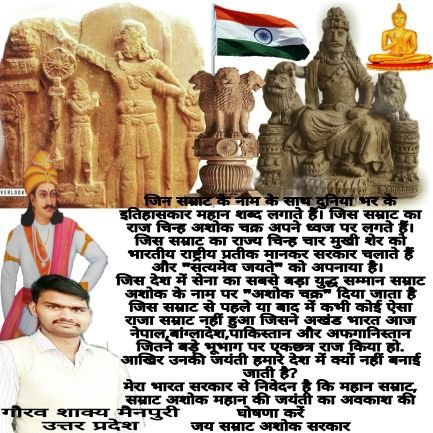 shakay_gaurav's profile picture. भगवा ही अपना जीवन है, भगवा ही अपनी पहचान। 
भगवा से ही बुद्ध है, भगवा से ही विश्व गुरु भारत।।  नमो बुद्धाय धम्म प्रभात🙏