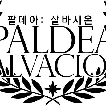pal_salvacion's profile picture. 7월 초 개장 예정 | 04 | TWT | 글/그림 복합(인장 필수X) | ALL G | 시리어스, 조사, 배틀 | 포켓몬스터 스칼렛 & 바이올렛 기반 트레이너 | 9주 | 2232 | 원작인증제 | #커뮤에도_우리가_있어요 #WE_EXIST_IN_COMMU