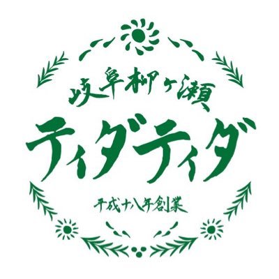 柳ケ瀬商店街にあるテイクアウト専門店。 おにぎり・さーたーあんだーぎー・蒸しぱん・ドリンク・かき氷(夏季のみ)