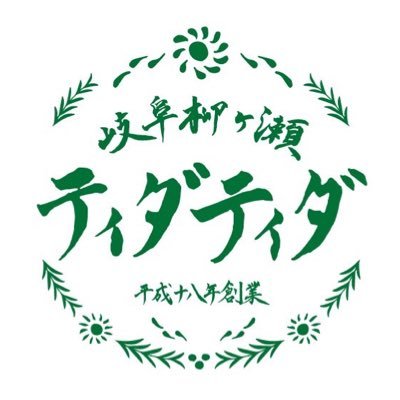 柳ケ瀬商店街にあるテイクアウト専門店。11:00-17:00open・水木定休(出店等により臨時休業アリ)・おにぎり・さーたーあんだーぎー・蒸しぱん・ドリンク・かき氷/朝食ポーチュラカ