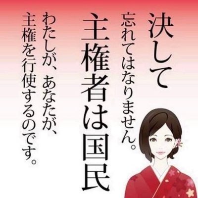 軍隊は血税である。 大軍拡を拒む

自民党は潰さなければならない、日本人の正当な権利を侵食している、事実上の独裁者である。