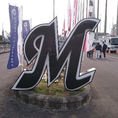 一人旅とプロアマ男女問わず野球観戦が大好きな社会人｡最近は女子野球が多め｡
NPBは特に千葉ロッテマリーンズ/#51#28#29#49#120#123/女子野球東近江バイオレッツ｡高校､大学､社会人､独立リーグ等で特に道外のチームで戦う道産子選手を応援します｡
他スポーツはソフトボール､箱根駅伝､相撲が好きです｡