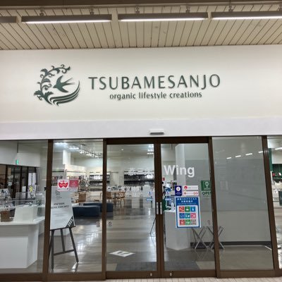 燕三条Wing(燕三条駅観光物産センター) JR燕三条駅構内にて 燕三条製のカトラリーや包丁など金属製品を販売。 燕三条の玄関口として 観光やビジネスのお客様など広くご利用いただいています。 営業時間 10:00~18:30
