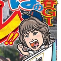 下村 琴葉(日刊スポーツ🐎) (@kotoha_nikkan) 's Twitter Profile Photo 下村 琴葉(日刊スポーツ🐎) (@kotoha_nikkan) 's Twitter Profile Photo