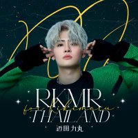 𝐑𝐢𝐤𝐢𝐦𝐚𝐫𝐮 𝐓𝐡𝐚𝐢𝐥𝐚𝐧𝐝(@RIKIMARU_TH) 's Twitter Profile Photo