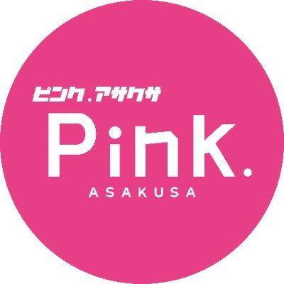 Pink. is a Cafe & BAR You can enjoy a variety of Japanese Culture, New Japanese Entertainment, And The Japanese Spirit. Pink. 浅草にある日本文化体験・カフェ・ミュージックバーが融合したショップ