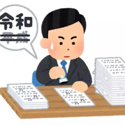 今年の目標 後輩の手本になる振る舞いを日々心がける