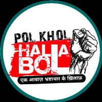 Pol Khol Halla Bol(@pkhbol) 's Twitter Profile Photo
