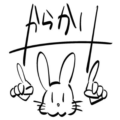からかりのアイコン