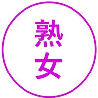 熟女コレクション (@zyukukore) 's Twitter Profile