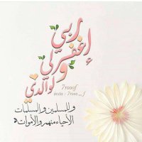 سوسن- أم عبدالله (@um_abdullah2k23) 's Twitter Profile