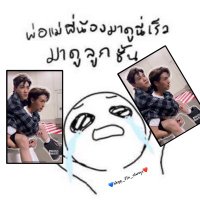 💙หม่ามี๊มากาฮง❤️ (@bkpp_fin_always) 's Twitter Profile Photo 💙หม่ามี๊มากาฮง❤️ (@bkpp_fin_always) 's Twitter Profile Photo