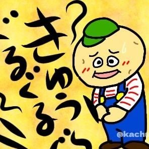 東京都の端っこ「檜原村」のご当地キャラじゃが。特技は木を投げて狙った木にあてる事じゃが！人見知りのへっぽこじゃがけどやればできるお芋じゃが☆彡永遠の22才。男爵芋。ゆるキャラGP31位