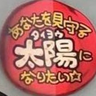 58n2525's profile picture. 20↑無言フォロー失礼します🙇‍♀️ 🔕🙇‍♀️ h/#namako_0o 殿