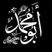 ابو محمد المحذوري (@alwanis12345) Twitter profile photo